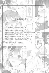(C91) [A-WALKs (Fujishima Sei1go)] Futsukano wa Wotakare no Megane o Toru. 2 (Saenai Heroine no Sodatekata)