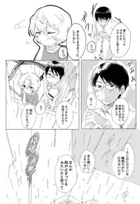 あなたがくれた安全地帯