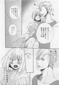 [Natsume Katsura] Momoiro Otokonoko