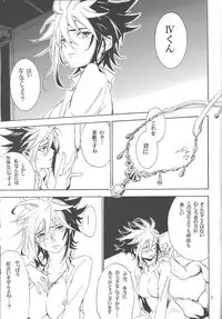 (Sennen Battle Phase 5) [Shallow Sleep++ (Shiina Yu)] Tuberose (Yu-Gi-Oh! Zexal)