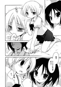 COMIC RiN [2008-07] Vol.43