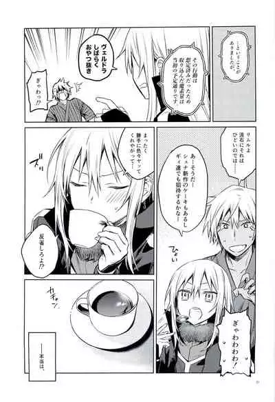 Tokunou! Boufuu Maso