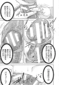 [Saiyazumi] Shukujo wa Ochinchin Busoku