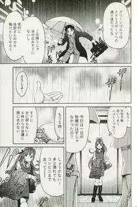 [Kobayashi Takumi] Virgin na Kankei R 3