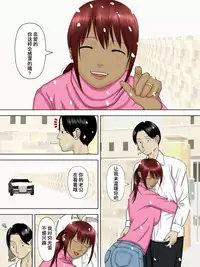 [Minazuki Mikka] Otto wa Gokuchuu, Ippou Tsuma wa... 5 ~Toaru Netorare Shakkinzuma no Matsuro~ [Chinese] [含着个人汉化]