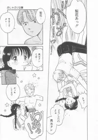 [Tonami Muka] Pink no "tententen"