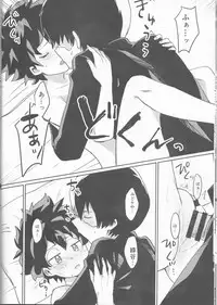 (Douyara Deban no Youda! 15) [8i8 (mmn)] Asu no Futari no Yukusue wa (Boku no Hero Academia)