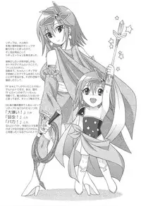 (C75) [LEMMING(S) (Gerhard, Takasaki Takemaru, Antenna)] SquEni. - OFFLINE SHARK vol.VII (Dragon Quest IV, Final Fantasy IV)