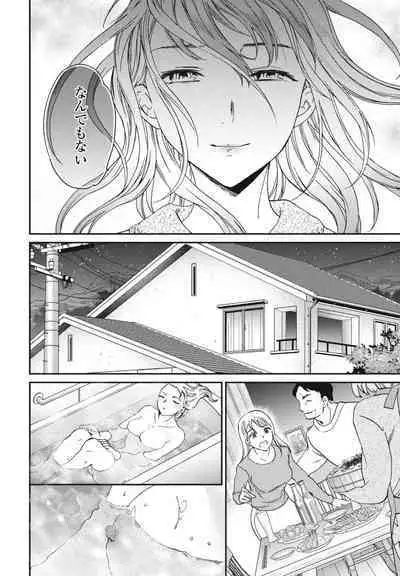 COMIC Momohime DEEPEST Vol. 2