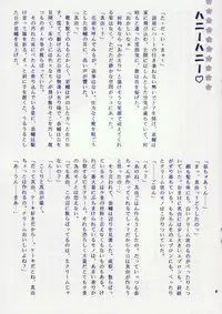 (C65) [Totsugeki Wolf (Yuhki Mitsuru)] Osanazuma Moe.