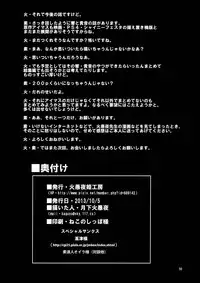 (Futaket 9.5) [Kaguya Hime Koubou (Gekka Kaguya)] THE iDOL M@STER SHINY FESTA (THE IDOLM@STER)