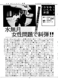 (C45) [Shounen Yuuichirou (Various)] Shounen Yuuichirou Vol. 11 (Bishoujo Senshi Sailor Moon)