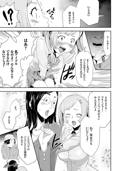 comic KURiBERON 2016-05 Vol. 43