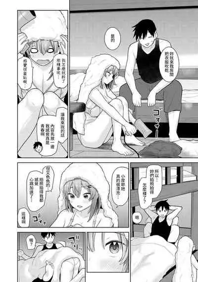 SotsuAl Cameraman to shite Ichinenkan Joshikou no Event e Doukou Suru Koto ni Natta Hanashi Ch. 1-11