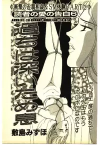 [Anthology] Kinshinsoukan & SM Taiken 2 -Incest & SM Experience 2-