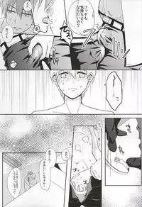 (Red Ai Shadow) [Kumayoshi (Syu)] Kuroko no Himitsu no Soudan (Kuroko no Basuke)