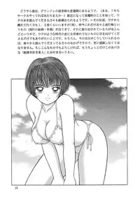 (C58) [D'Erlanger (Yamazaki Show)] avsurde