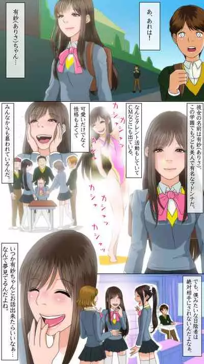 OH！キスの女神さま！