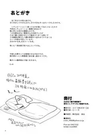 (C94) [Hamehame Service Area (Cr-R)] Hikigaya Hachiman o Saiminjutsu de Kanojo ni Shite Yaritai Houdai Suru Hon. (Yahari Ore no Seishun Love Come wa Machigatteiru.)