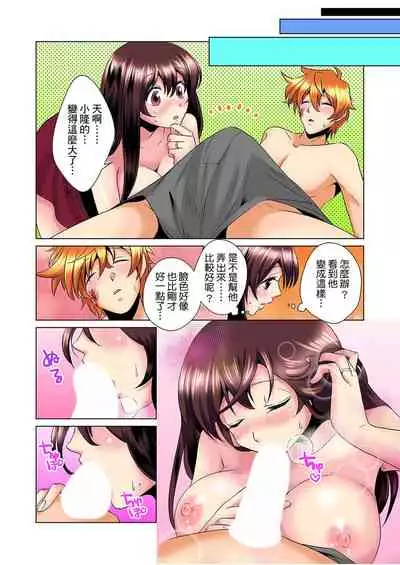 [Mima] Kon Nani Bikubiku Shiteru no ni… Shi nai no? - Ofuro de! Heya de! Living demo!? Aniki no Yome ni Iji rarete…- | 明明你的弟弟挺成這樣….還不上嗎？～在浴室！在房間！在客廳也是!?被老哥的妻子不斷地玩弄… Ch.1-23 [Chinese]