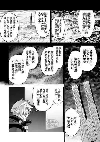 [ITKZ] Haiboku Eiyuu, Ryoujoku [#DOELO/ #Mob] | 败北英雄、凌辱 Ch. 1-4 [Chinese] [马栏山汉化组] [Digital]