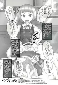 (SC2017 Autumn) [Nata de Coco Soda (Shimagarasu)] Sennou Joushiki Henkan "Kasumi Kai Ni" (Kantai Collection -KanColle-)