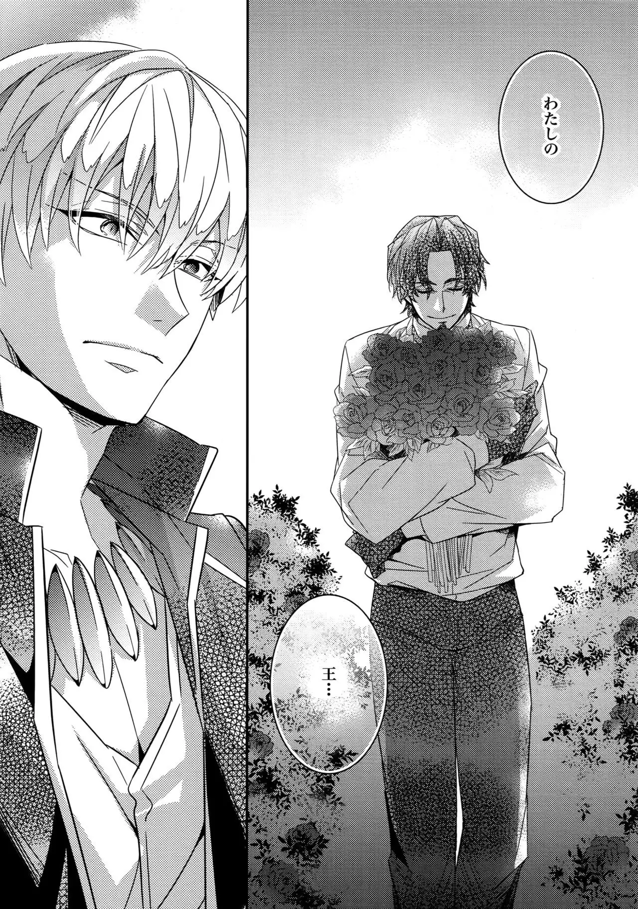 Birth Soushuu-Hen