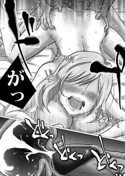 Rinjin ni Dakare Tsuzukeru to iu koto