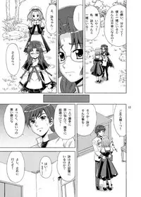 [YASRIN-DO (Yasu Rintarou)] Gekka Eishou (Koihime Musou) [Digital]