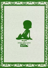 (CR31) [Urakata Honpo (Sink)] Urabambi Vol. 11 - Rebecca (Ojamajo Doremi)