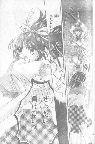 Mia Ikumi Girls Fight Japanese