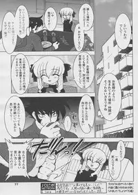 Comic Papipo 2005-03