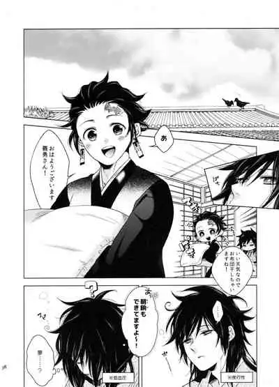 Sonzai suru Ningen no Kodoku to, Sonzai shinai Eien