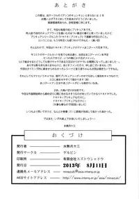 (C84) [Gerupin (Minazuki Juuzou)] Asoko no Kyun Kyun Tomaranai yo | The Tightening Down There Won't Stop! (Dokidoki Precure) [English] [YQII]