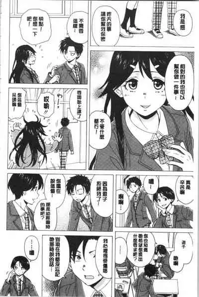 Kyabajou-sensei to Boku no Heya de