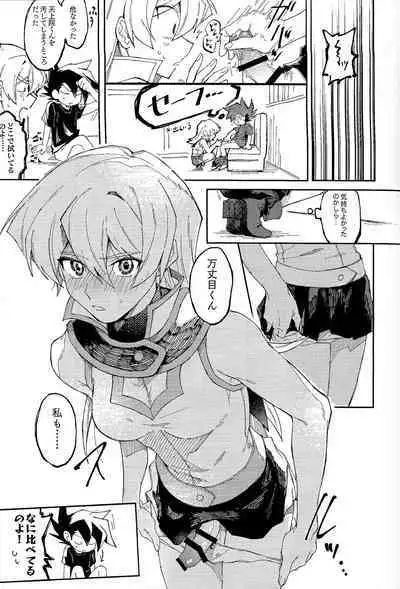 Ashita kara soku ochi Surrender