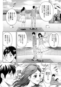 [Azuma Taira] Renai Bible - Bible of Love