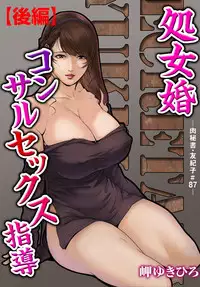 [Misaki Yukihiro] Nikuhisyo Yukiko 26