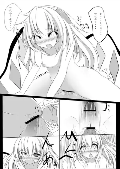 可愛い女の子だと思った?残念!Hなフランでしたぁ♪