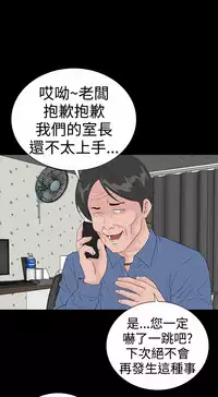 one woman brothel 楼凤 Ch.43~47END [Chinese]中文