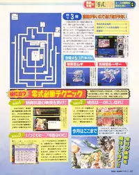 Tech Gian Issue 17 (March 1998)