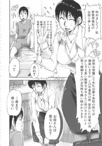 [Saiyazumi] Shukujo wa Ochinchin Busoku