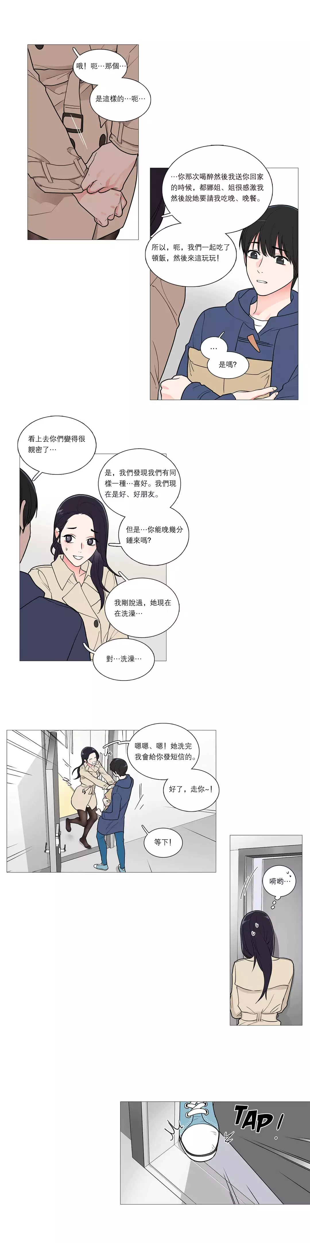 Sadistic Beauty Ch.1-39