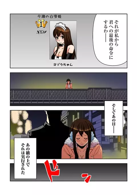 0 Koi ～Kanzenban～ Ge