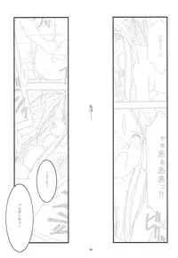 [sandglass (Uyuu Atsuno)] Ao 1-3 (Ah! My Goddess)