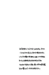 (Renai Endorphin) [Yakiniku Teishoku (Megumi)] Ring my heart bell (Free!)