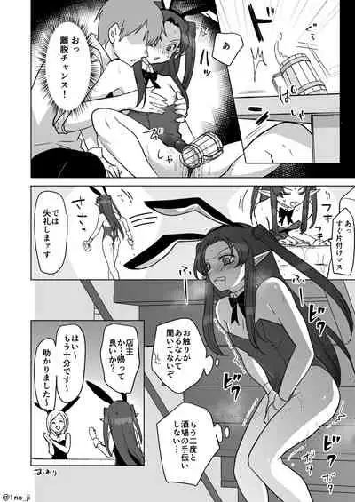 バニーで接客するダーさんの話