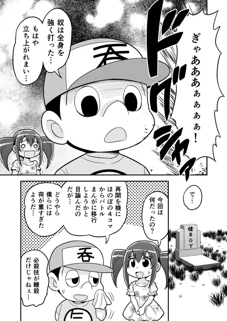 Nonki BOY Ch. 1-48