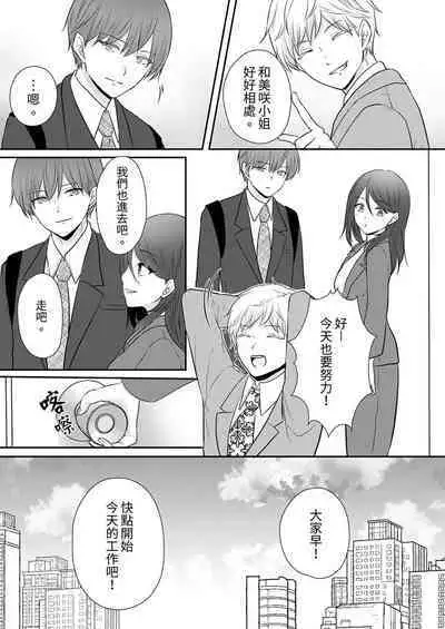 Dekiru buka wa ecchi mo umai.〜 mu hyōjō-kun, jo jōshi to yodōshi sekkusu | 能幹的部下連做愛都拿手。～無表情青年和女上司的徹夜激情