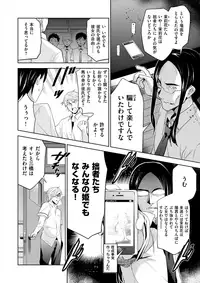 COMIC X-EROS #62 [Digital]